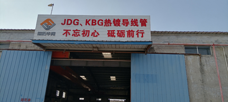 JDG穿线管